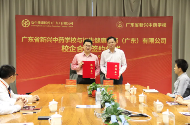 校企合作，共謀發(fā)展丨 衍生健康醫(yī)藥與廣東省新興中藥學校簽訂校企實習基地