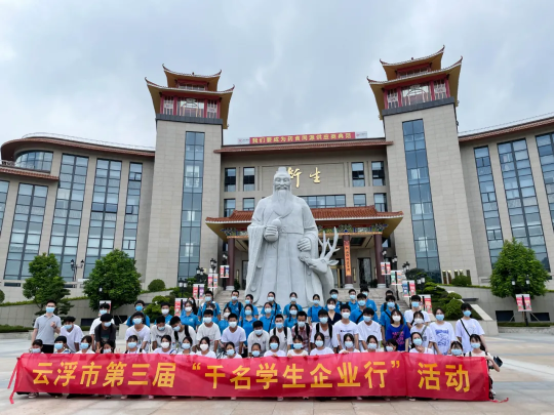 #園區(qū)動態(tài)# 歡迎廣東藥科大學(xué)、新興中醫(yī)學(xué)校師生蒞臨衍生健康醫(yī)藥產(chǎn)業(yè)園參觀