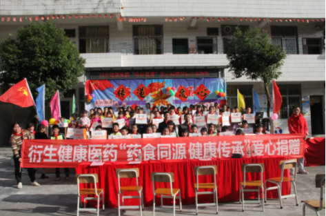 藥食同源，健康傳承丨衍生健康醫(yī)藥向云浮洞坑小學(xué)捐贈“元旦禮品”