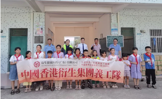 衍生愛 愛傳遞丨衍生集團(tuán)向泗片村小學(xué)捐贈(zèng)兒童節(jié)日禮品