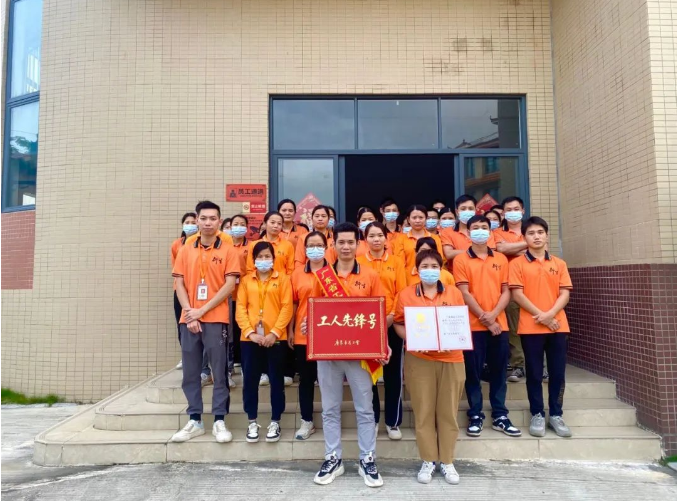 喜訊！衍生健康生產(chǎn)部榮獲“廣東省工人先鋒號(hào)”稱號(hào)！研發(fā)部榮獲“云城區(qū)先