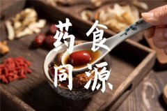 社科院“藥食同源”研究發(fā)布：產(chǎn)值超三千億，14%年均增長率